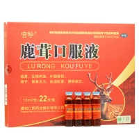 鹿茸口服液(宫珍)