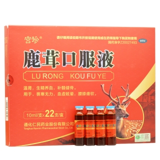 鹿茸口服液(宫珍)