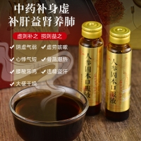人参固本口服液(鲁南)