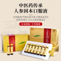 人参固本口服液(鲁南)