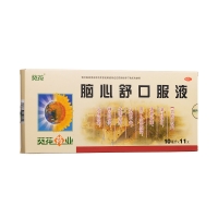 脑心舒口服液(葵花)