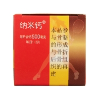 碳酸钙咀嚼片(纳米钙)