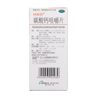 碳酸钙咀嚼片(纳米钙)