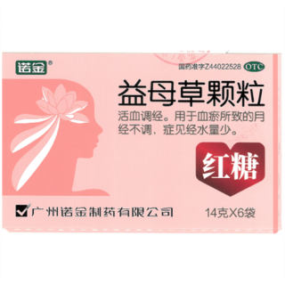益母草颗粒(诺金)