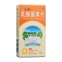 乳酸菌素片(仁和)