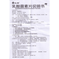 乳酸菌素片(仁和)