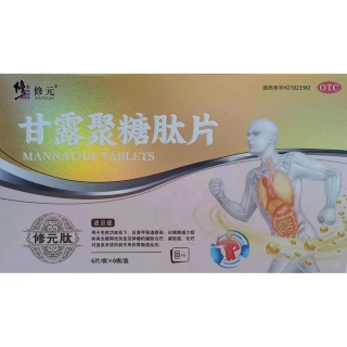 甘露聚糖肽片(修正)