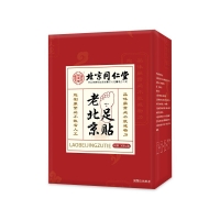 老北京足贴(北京同仁堂)