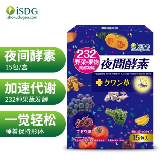 iSDG232夜间酵素饮品（固体饮料）（葡萄味）