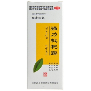强力枇杷露(胡庆余堂)