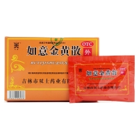 如意金黄散(天球)