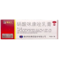 硝酸咪康唑乳膏(唯达宁)