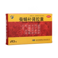 蚕蛹补肾胶囊(福安)