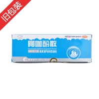阿咖酚散(康美)