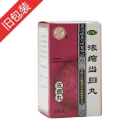 浓缩当归丸(天水)