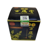 草本万应膏(满神州)
