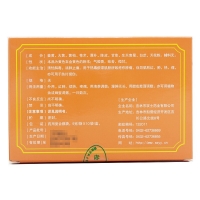 如意金黄散(天球)
