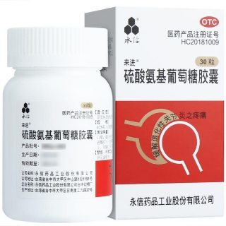 硫酸氨基葡萄糖胶囊(永信)