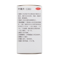 叶酸片(常药)