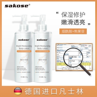 凡士林焕亮保湿身体乳(sakose)