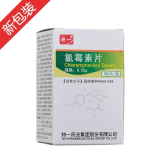 氯霉素片(特一)(氯霉素片) _说明书_作用_效果_价格_健客网