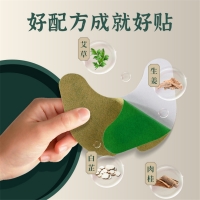艾草膝盖贴(白云山星群)