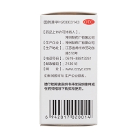 叶酸片(常药)