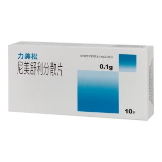 尼美舒利分散片力美松