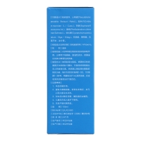 吡硫翁锌抑菌喷剂(舒银可)
