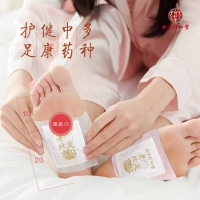 老北京足贴(北京同仁堂)