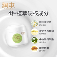 婴儿洋甘菊水润霜(润本)