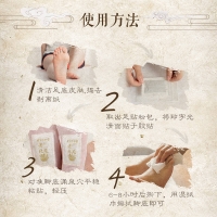 老北京足贴(北京同仁堂)