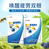 蜂胶蓝莓眼贴(百消丹)