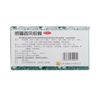感冒疏风胶囊(亚泰药业)