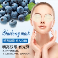 蜂胶蓝莓眼贴(百消丹)