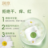 婴儿洋甘菊水润霜(润本)
