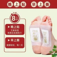 老北京足贴(北京同仁堂)