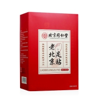 老北京足贴(北京同仁堂)