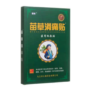 医用冷敷贴(苗草消痛贴)(苗林)