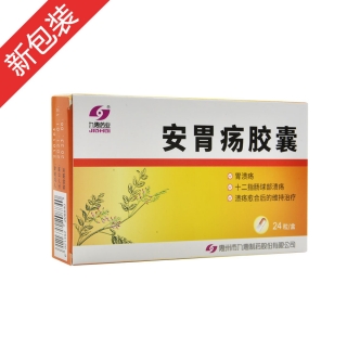 安胃疡胶囊(九惠药业)