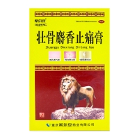 壮骨麝香止痛膏(伍舒芳)