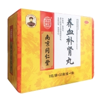 养血补肾丸(南京同仁堂)