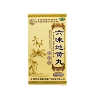 六味地黄丸(汇济堂)
