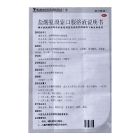 盐酸氨溴索口服溶液(联力舒坦)