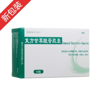 复方甘草酸苷胶囊泊松