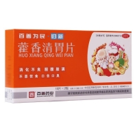 藿香清胃片(归新)