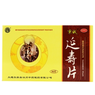 延寿片(秉诚)