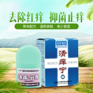 名鹤牌清痒宁霜抑菌膏