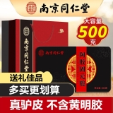 阿胶固元糕(南京同仁堂)