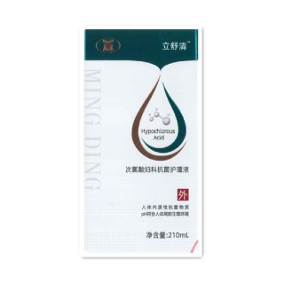 次氯酸妇科抗菌护理液(立舒清)